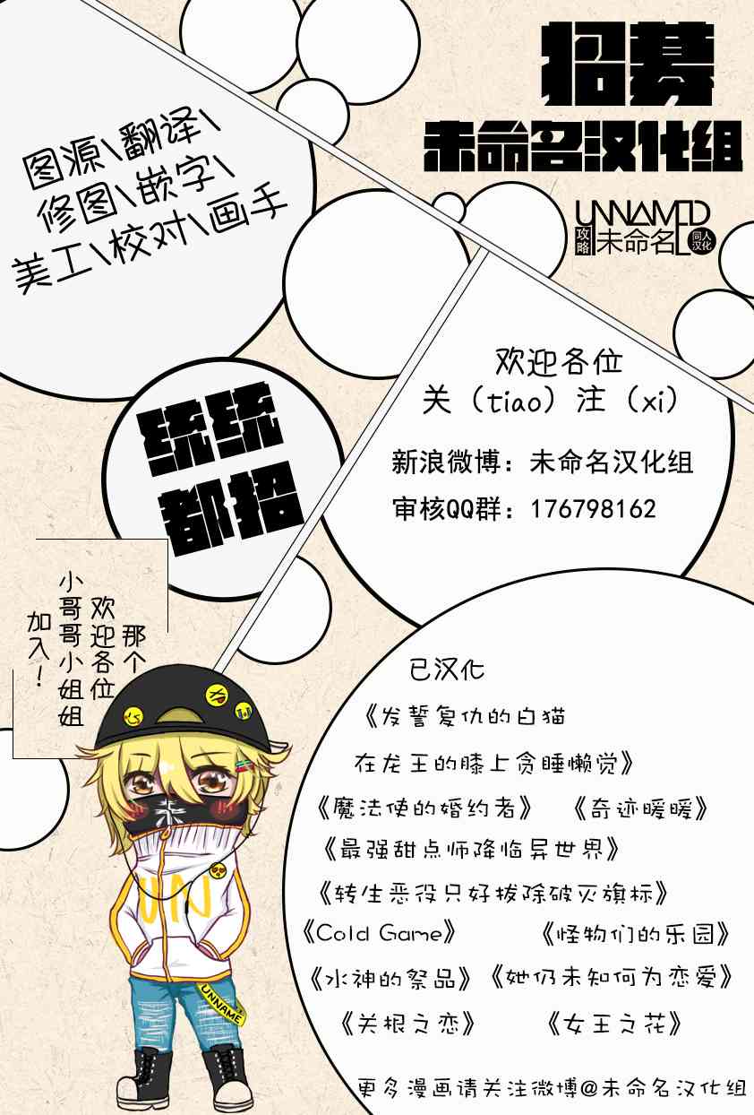 魔法使的婚约者3.3话图