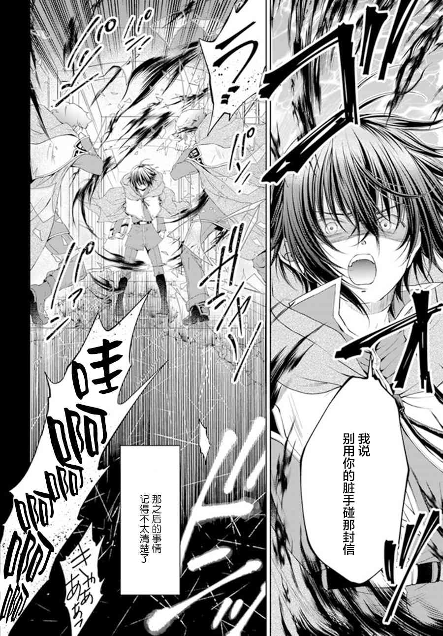 魔法使的婚约者3.4话图