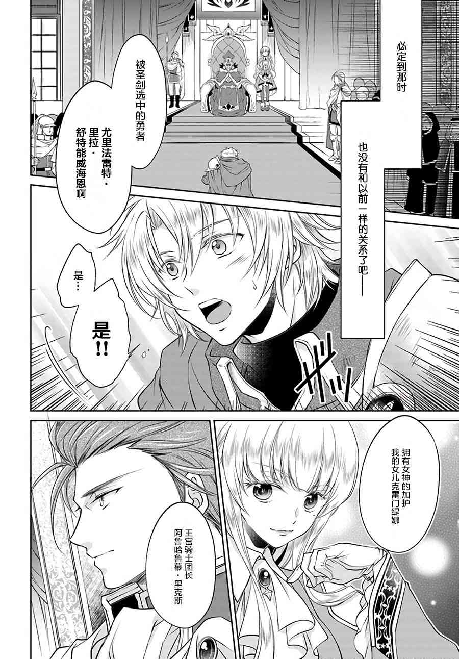 魔法使的婚约者7.4话图