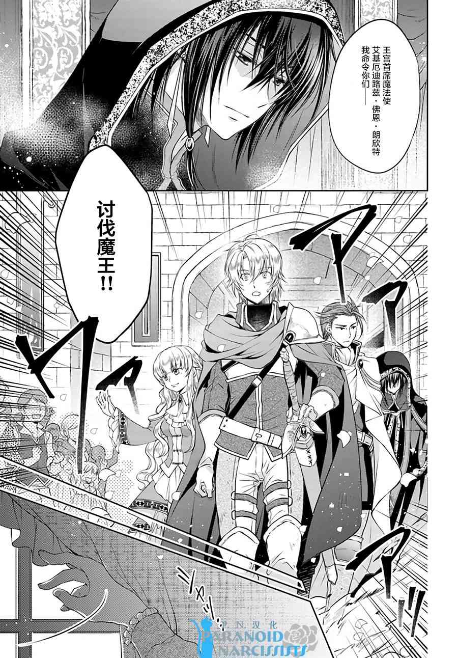 魔法使的婚约者7.4话图