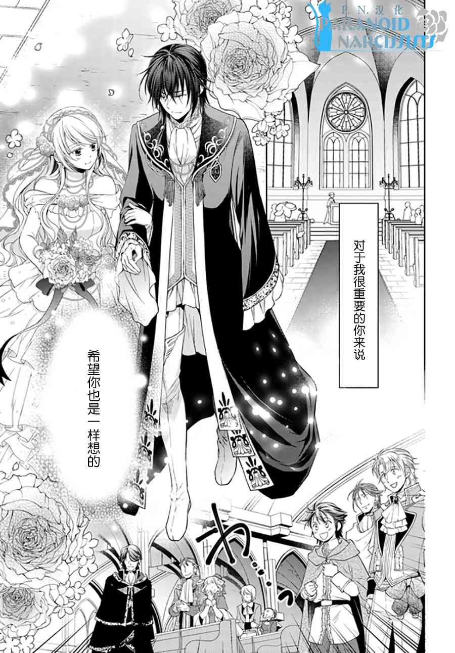 魔法使的婚约者12.3话图