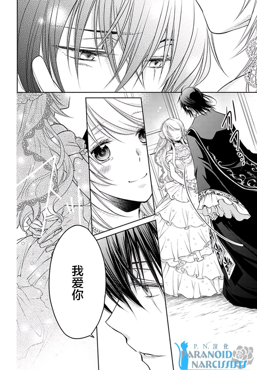 魔法使的婚约者12.4话图