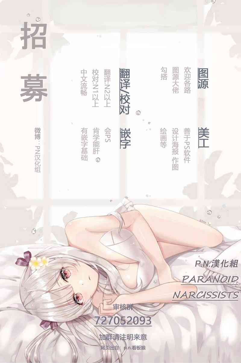 魔法使的婚约者16.4话图