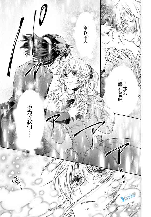 魔法使的婚约者21.2话图