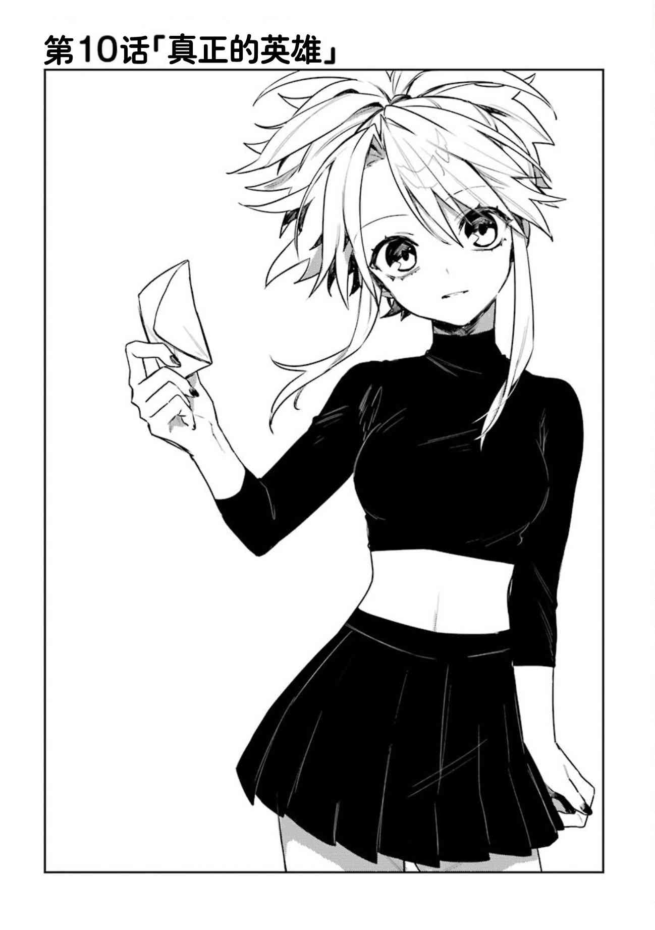 弥诺陶洛斯的心上人10话图