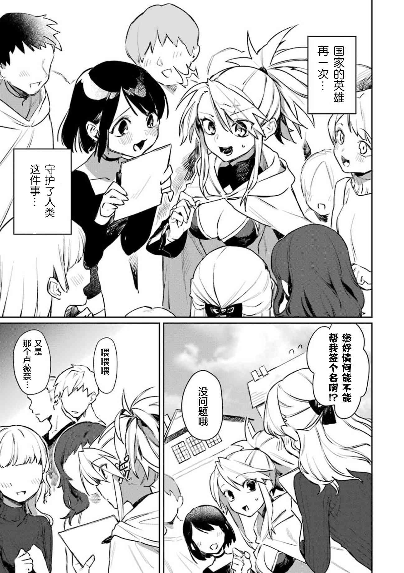 弥诺陶洛斯的心上人10话图