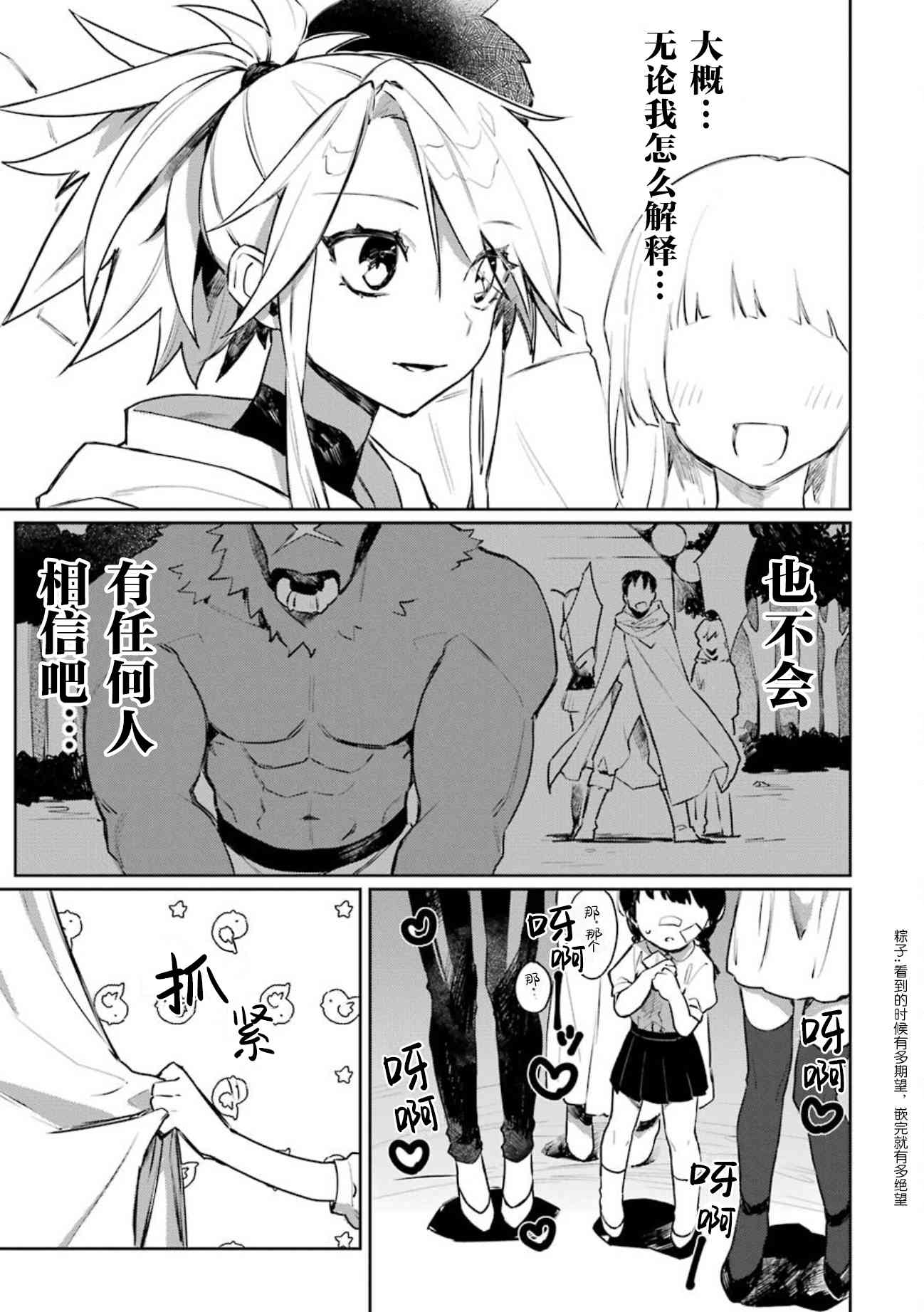 弥诺陶洛斯的心上人10话图