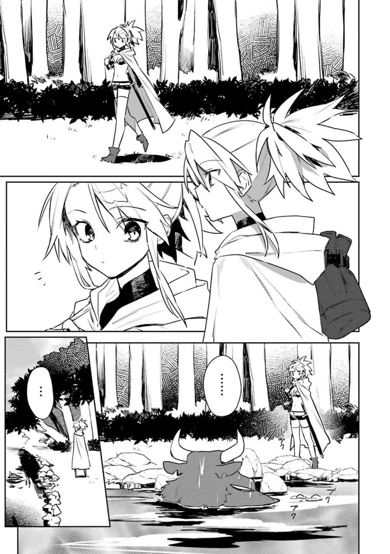 弥诺陶洛斯的心上人10话图