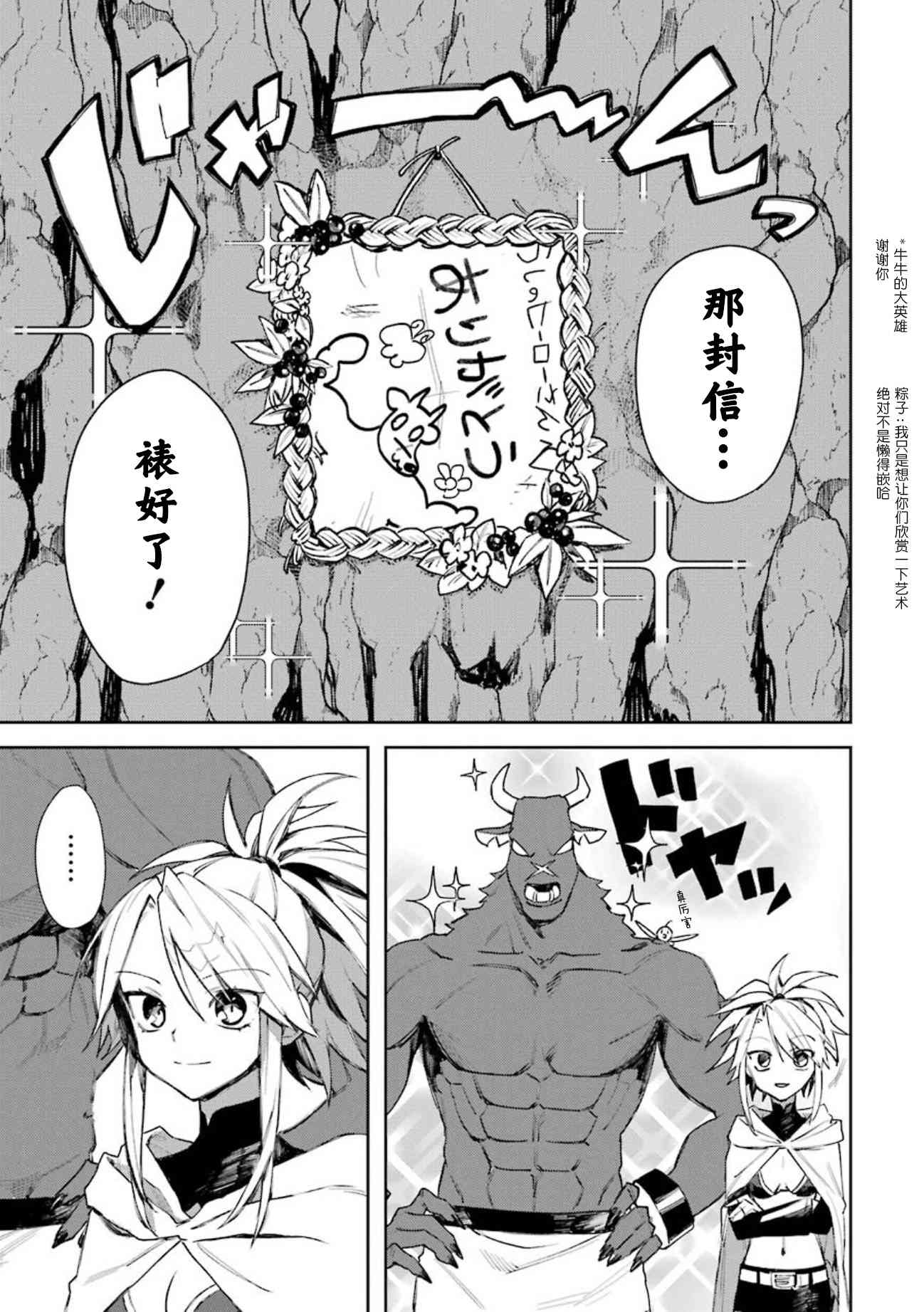 弥诺陶洛斯的心上人11话图