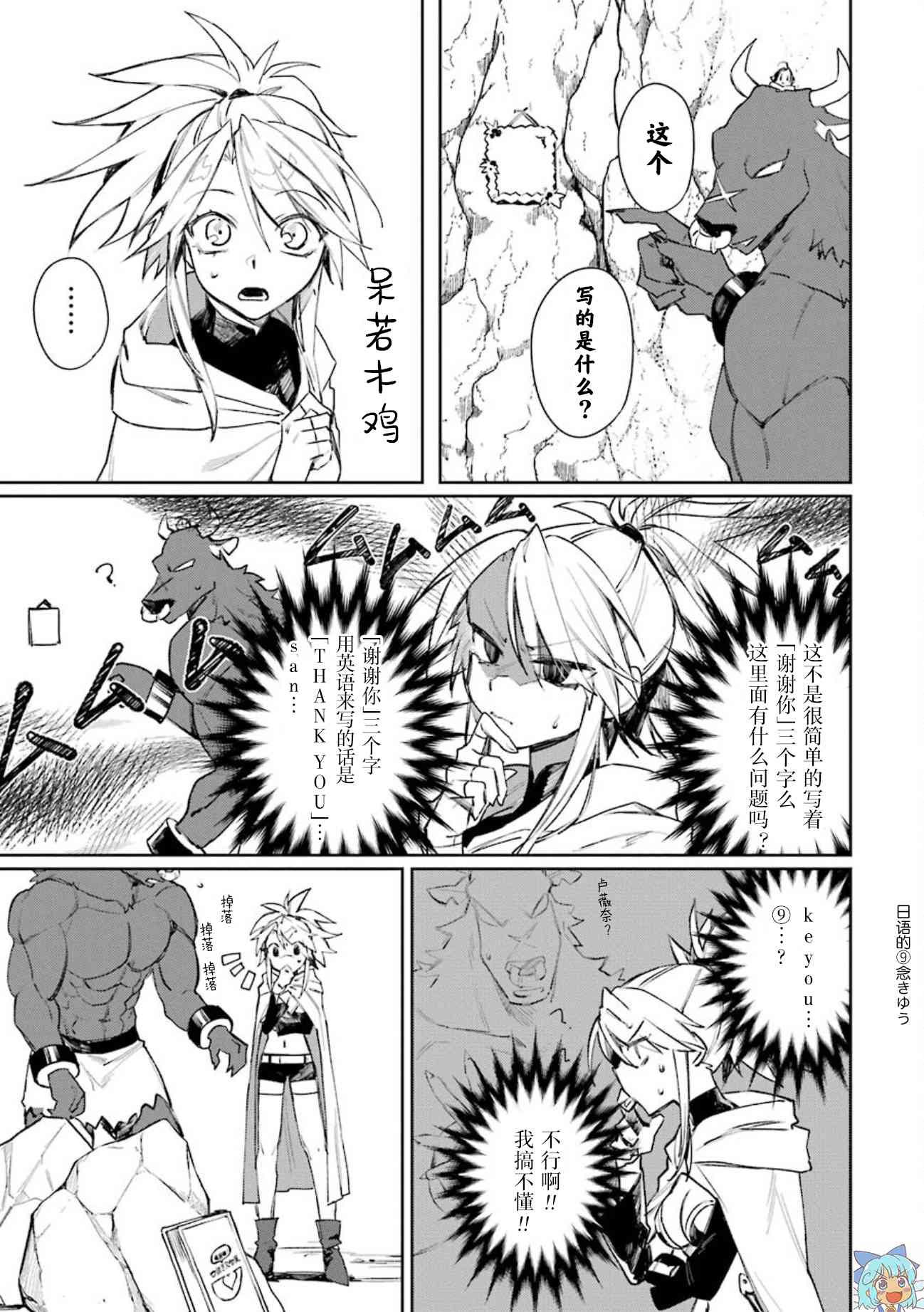 弥诺陶洛斯的心上人11话图