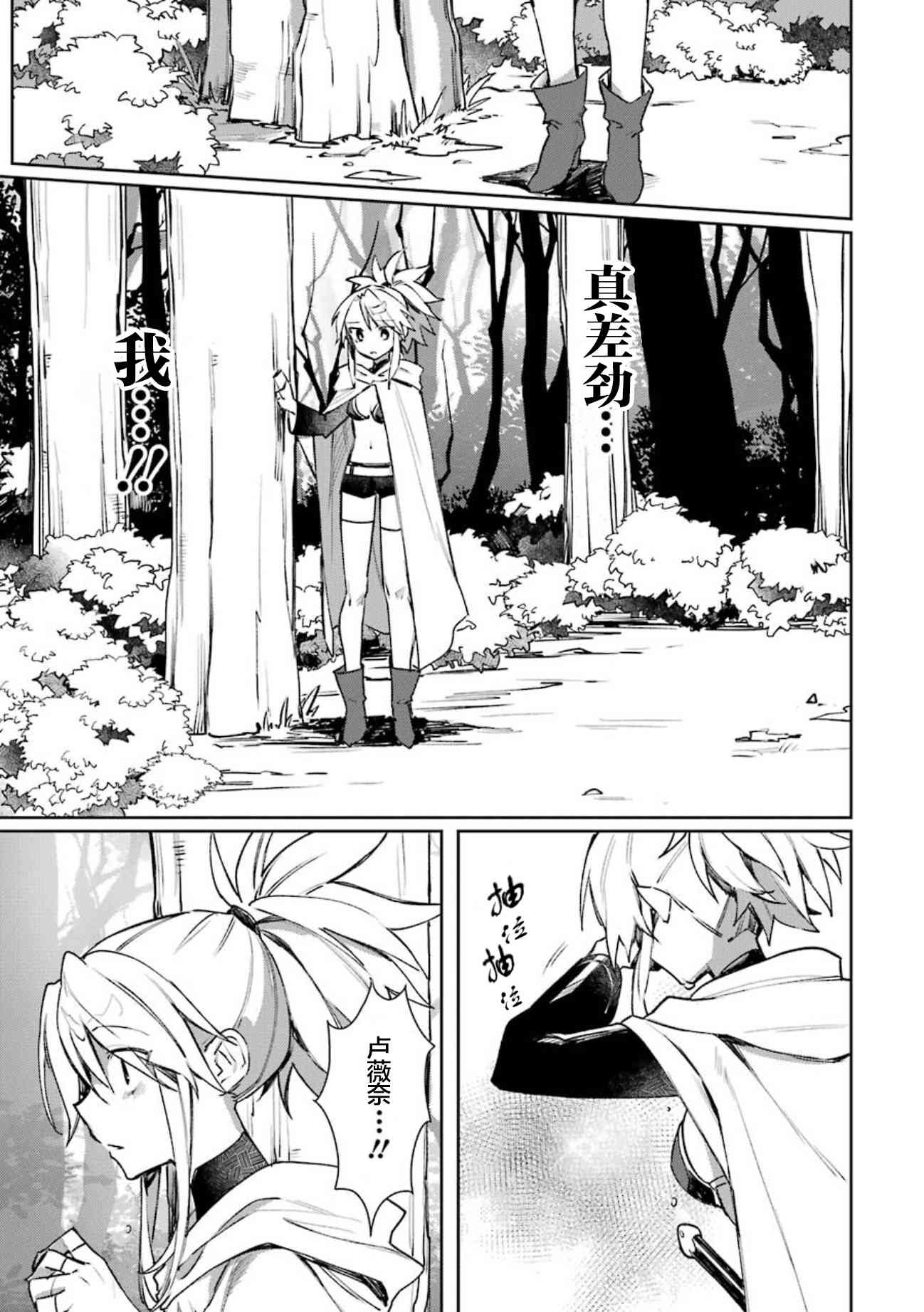 弥诺陶洛斯的心上人11话图