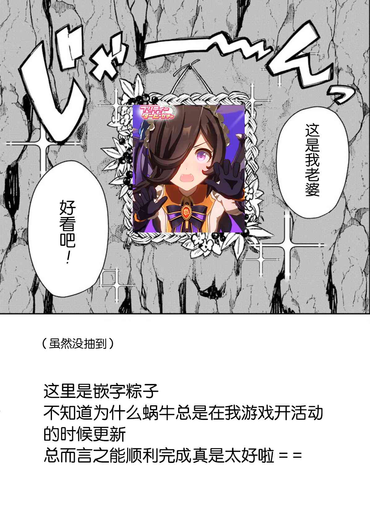 弥诺陶洛斯的心上人11话图