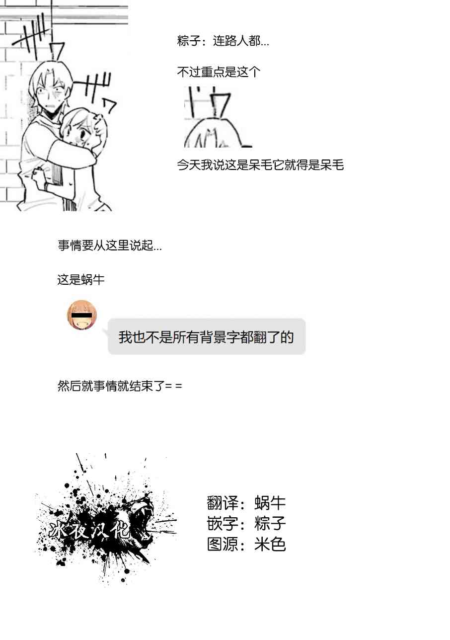 弥诺陶洛斯的心上人12话图