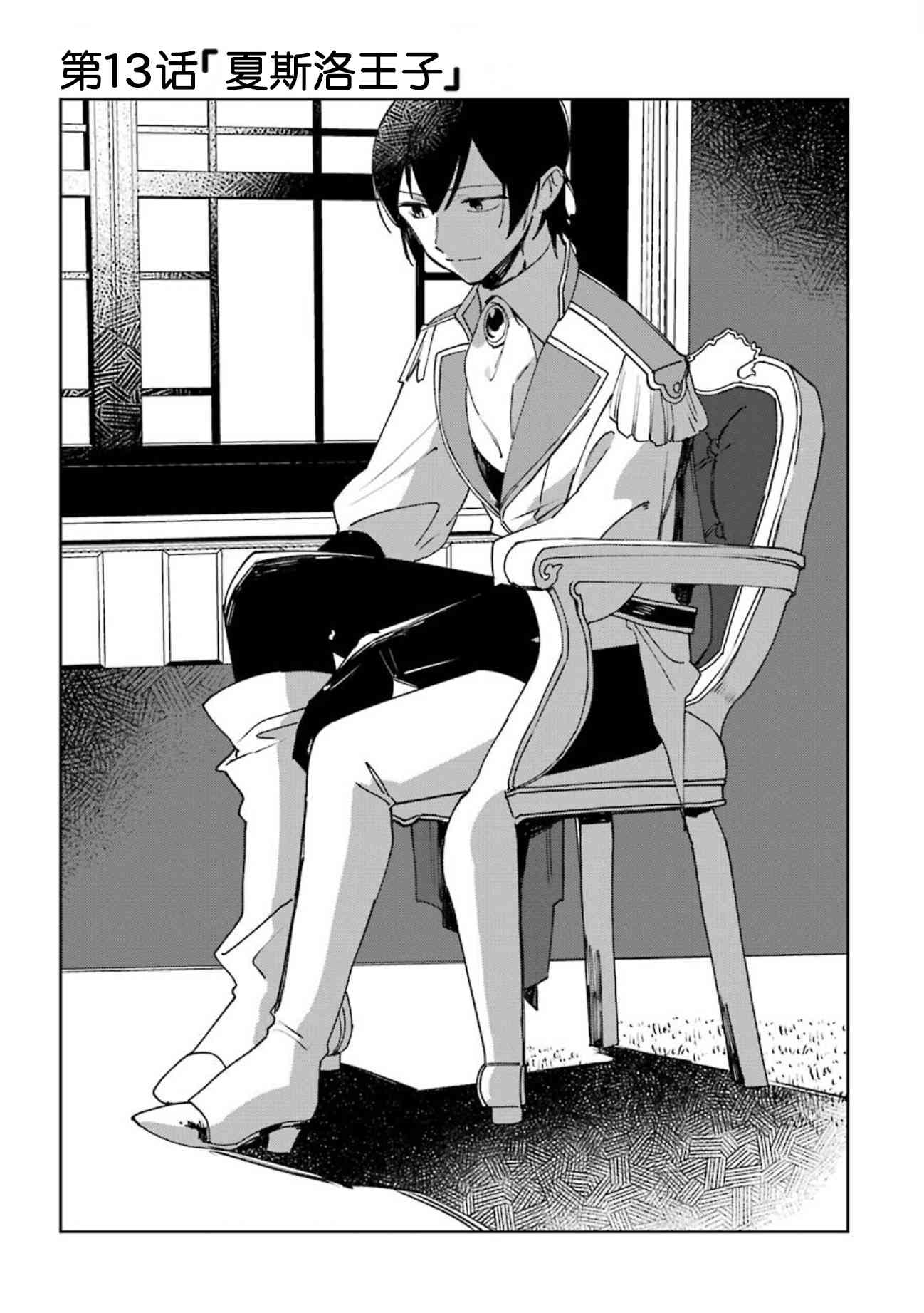 弥诺陶洛斯的心上人13话图