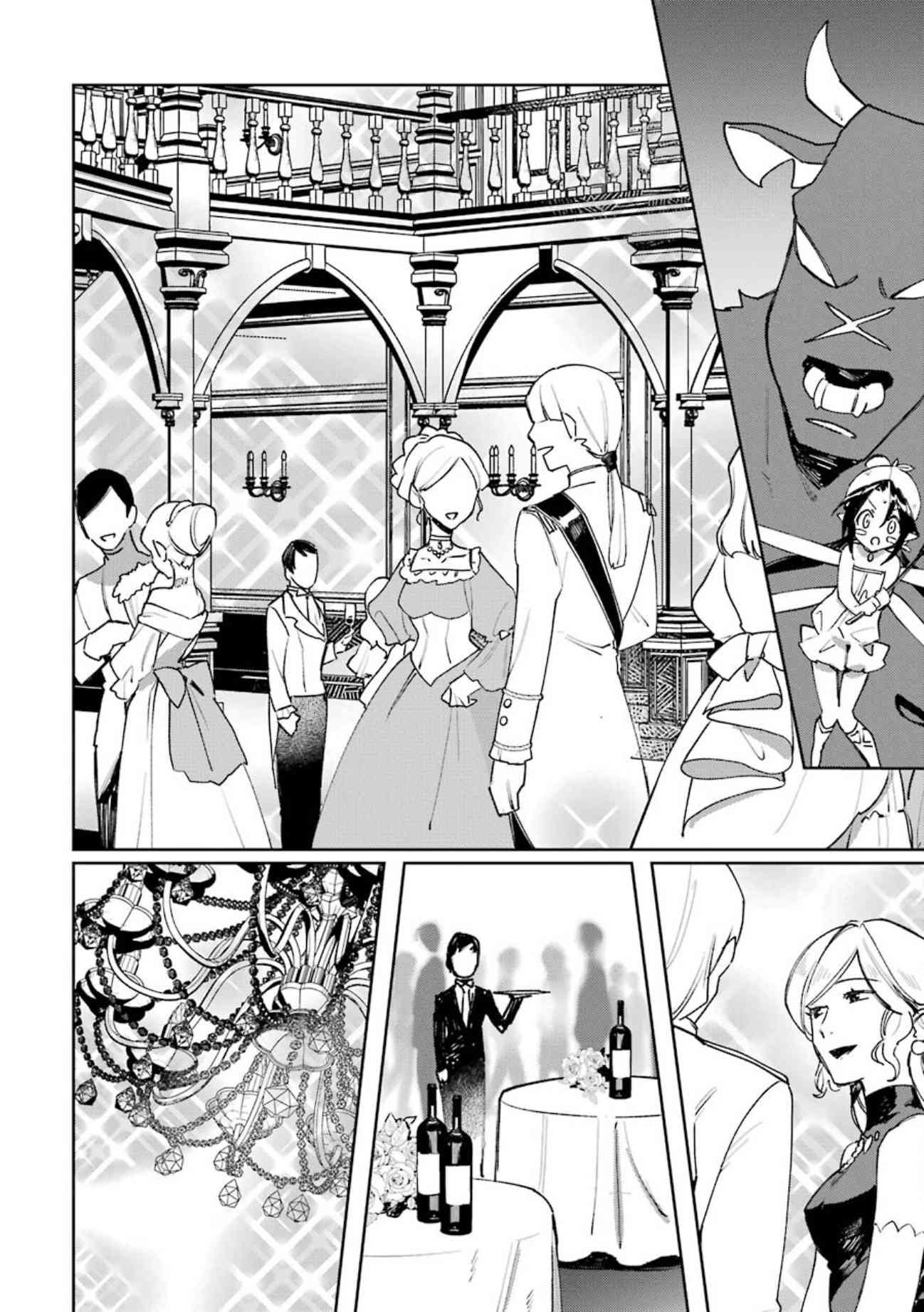 弥诺陶洛斯的心上人13话图