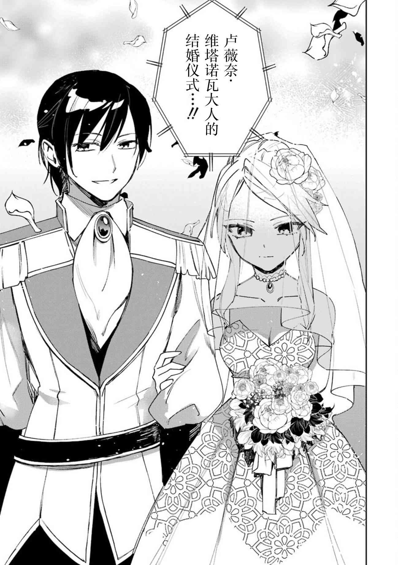 弥诺陶洛斯的心上人13话图