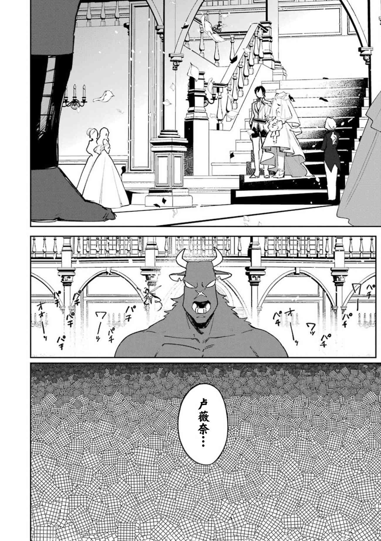 弥诺陶洛斯的心上人13话图