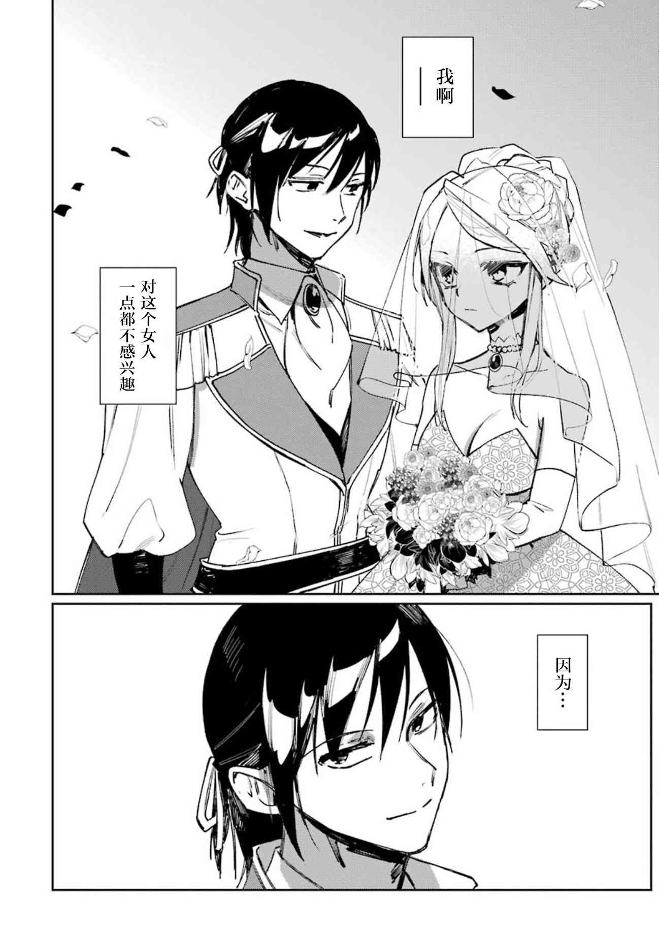 弥诺陶洛斯的心上人14话图