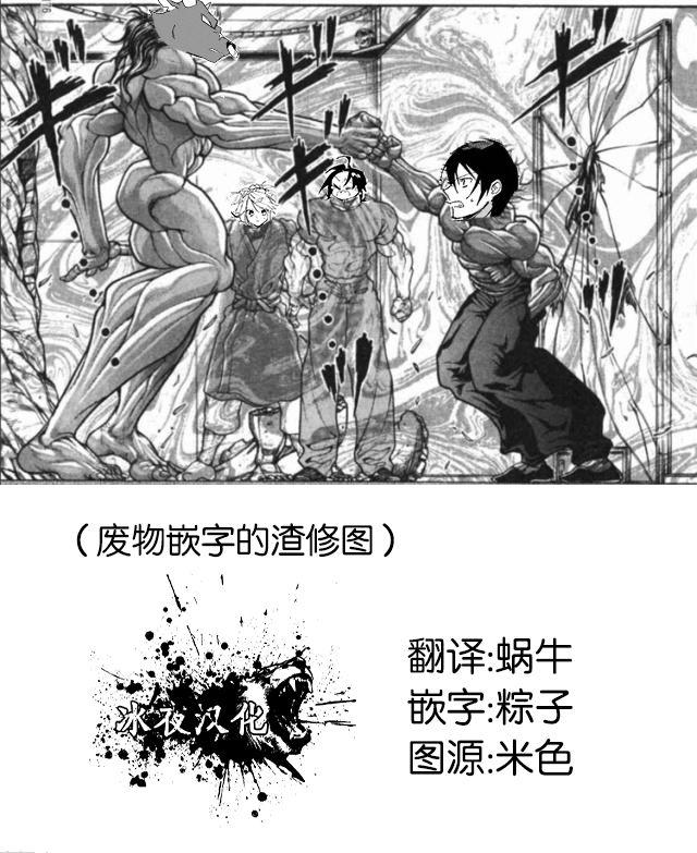 弥诺陶洛斯的心上人15话图