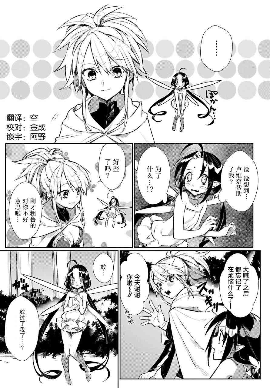 弥诺陶洛斯的心上人4话图