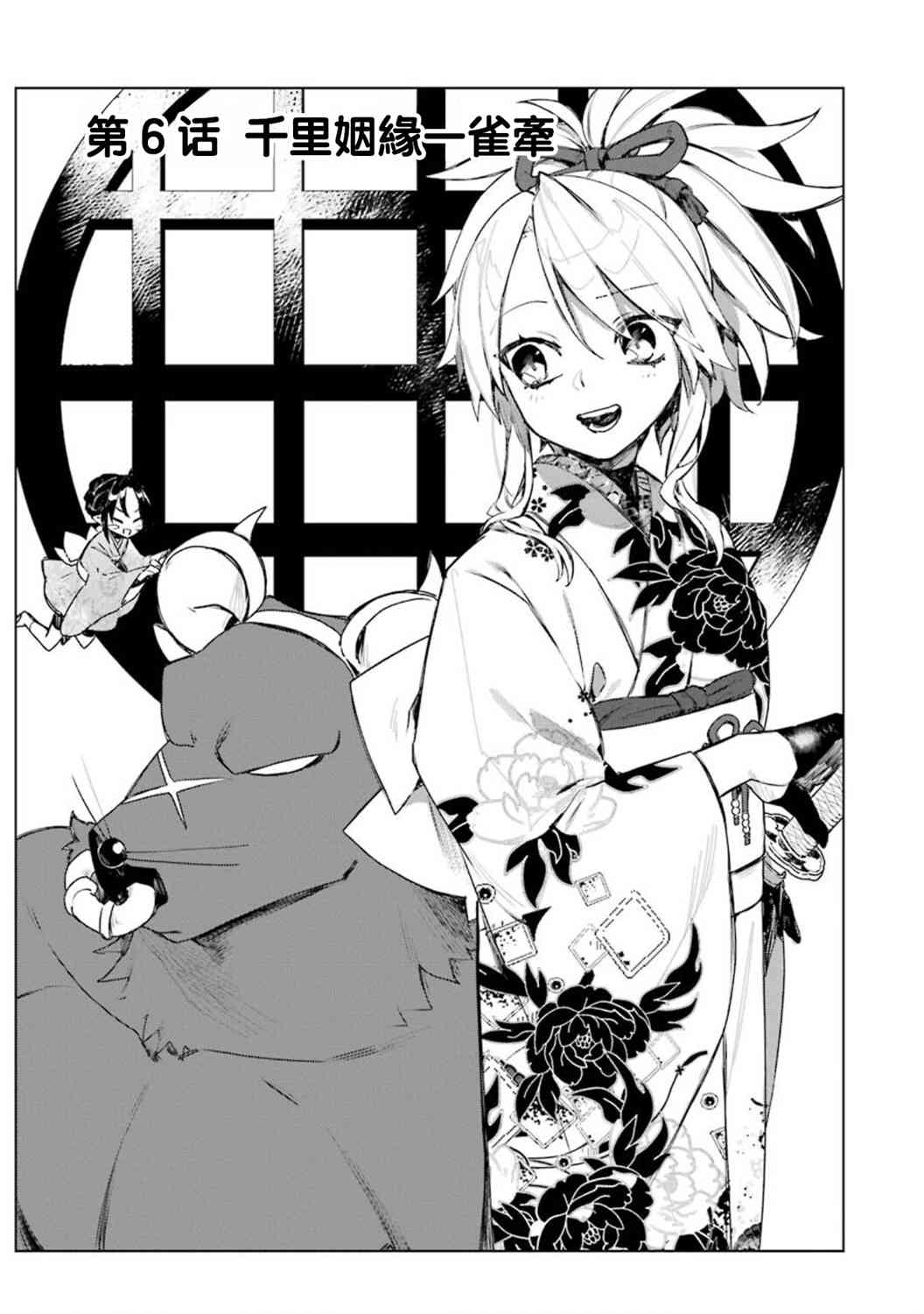 弥诺陶洛斯的心上人6话图