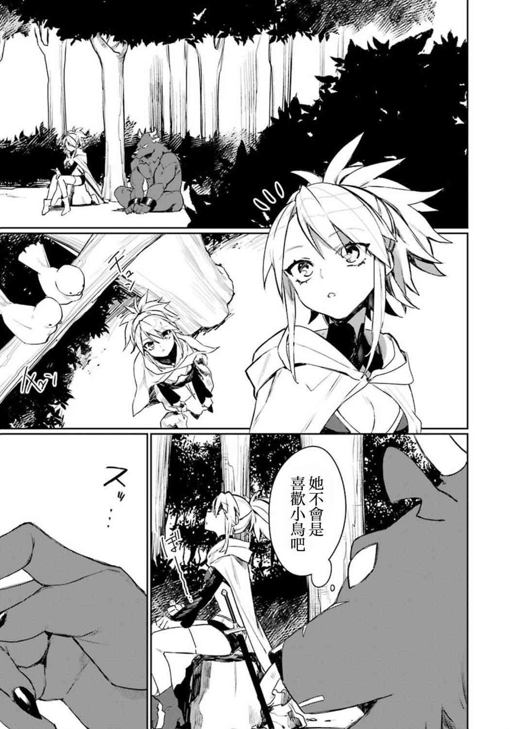 弥诺陶洛斯的心上人6话图