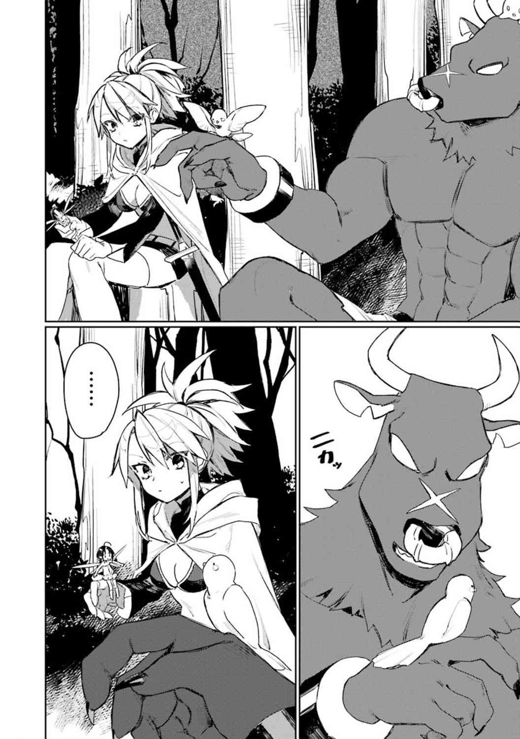 弥诺陶洛斯的心上人6话图