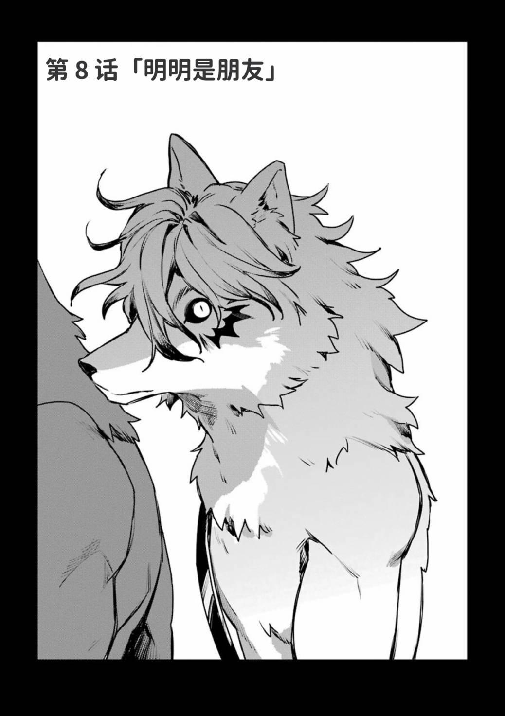 弥诺陶洛斯的心上人8话图