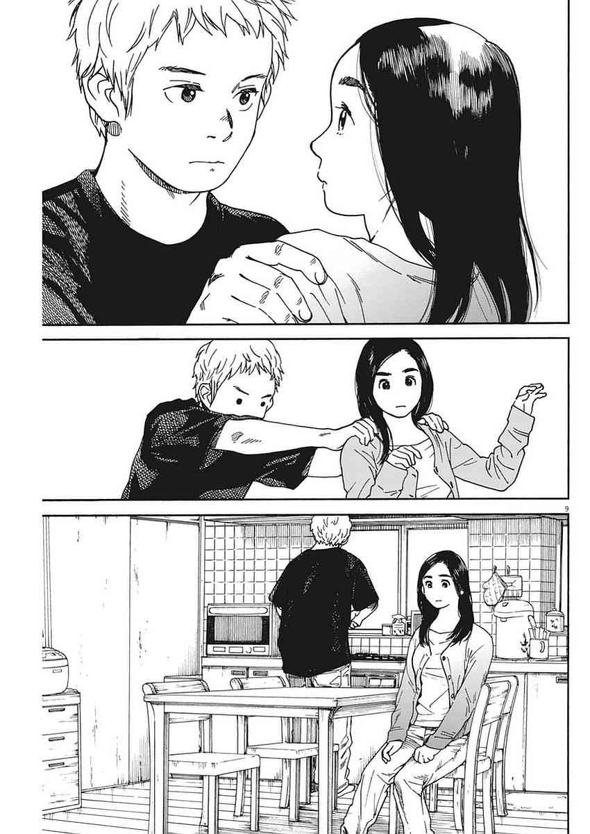 猫之寺的知恩姐18话图