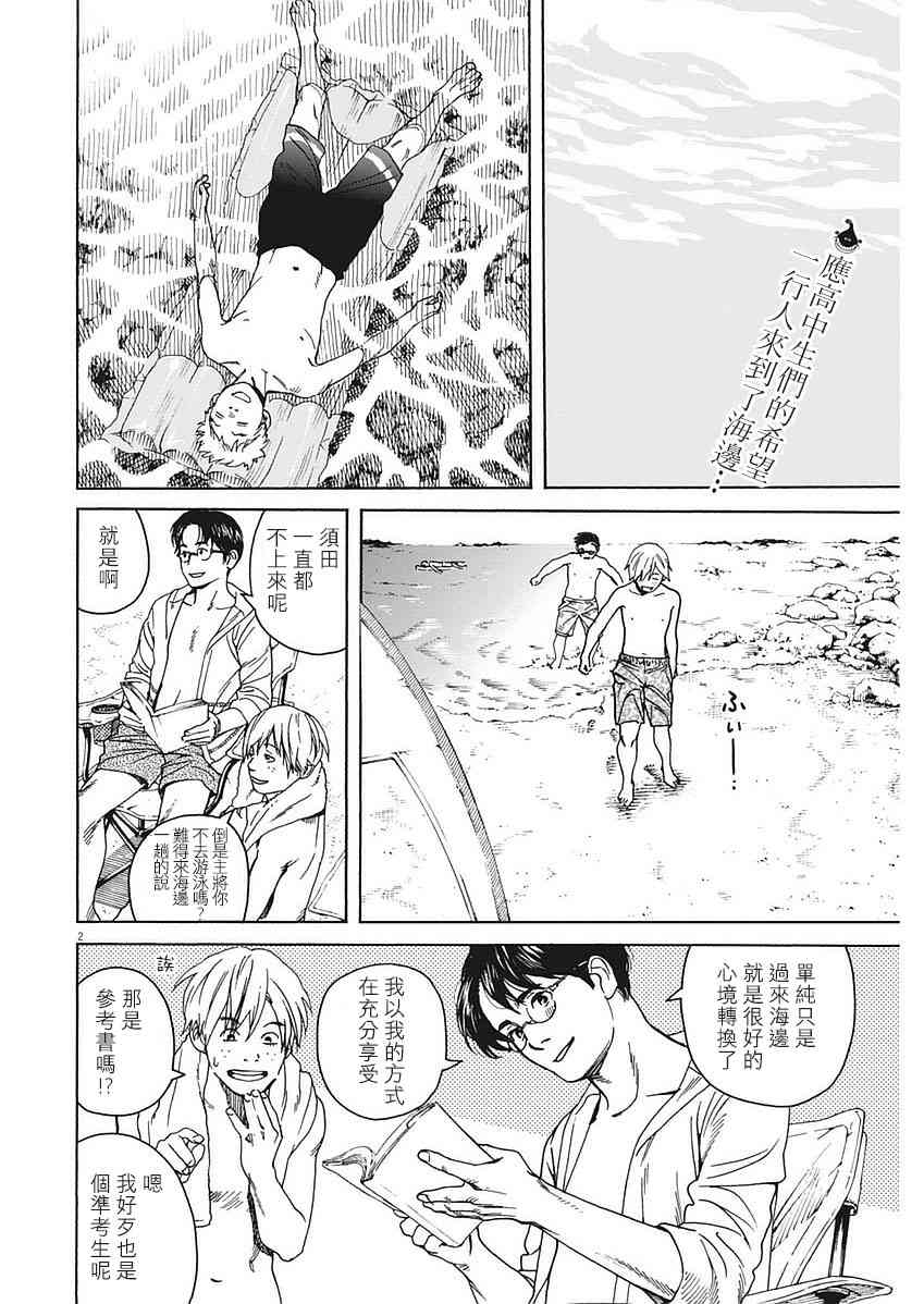 猫之寺的知恩姐31话图