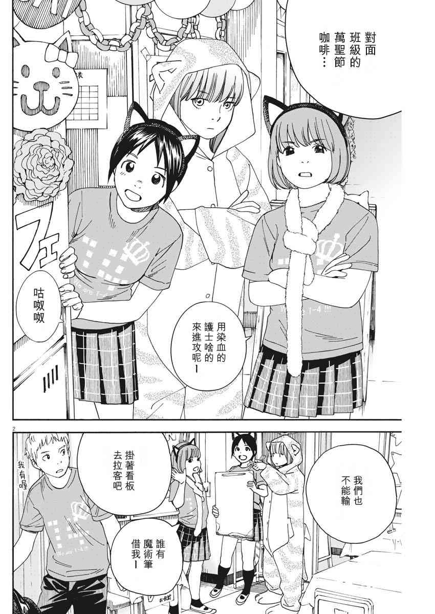 猫之寺的知恩姐52话图