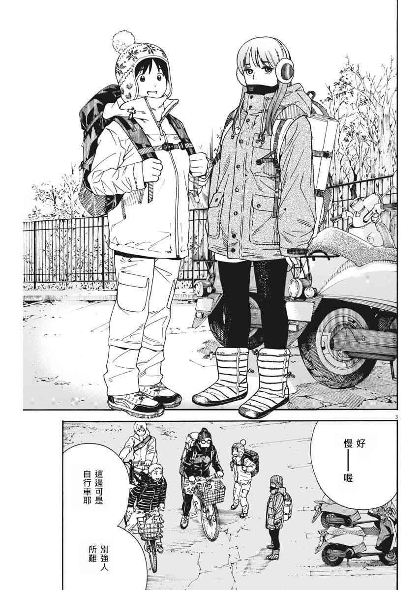 猫之寺的知恩姐57话图