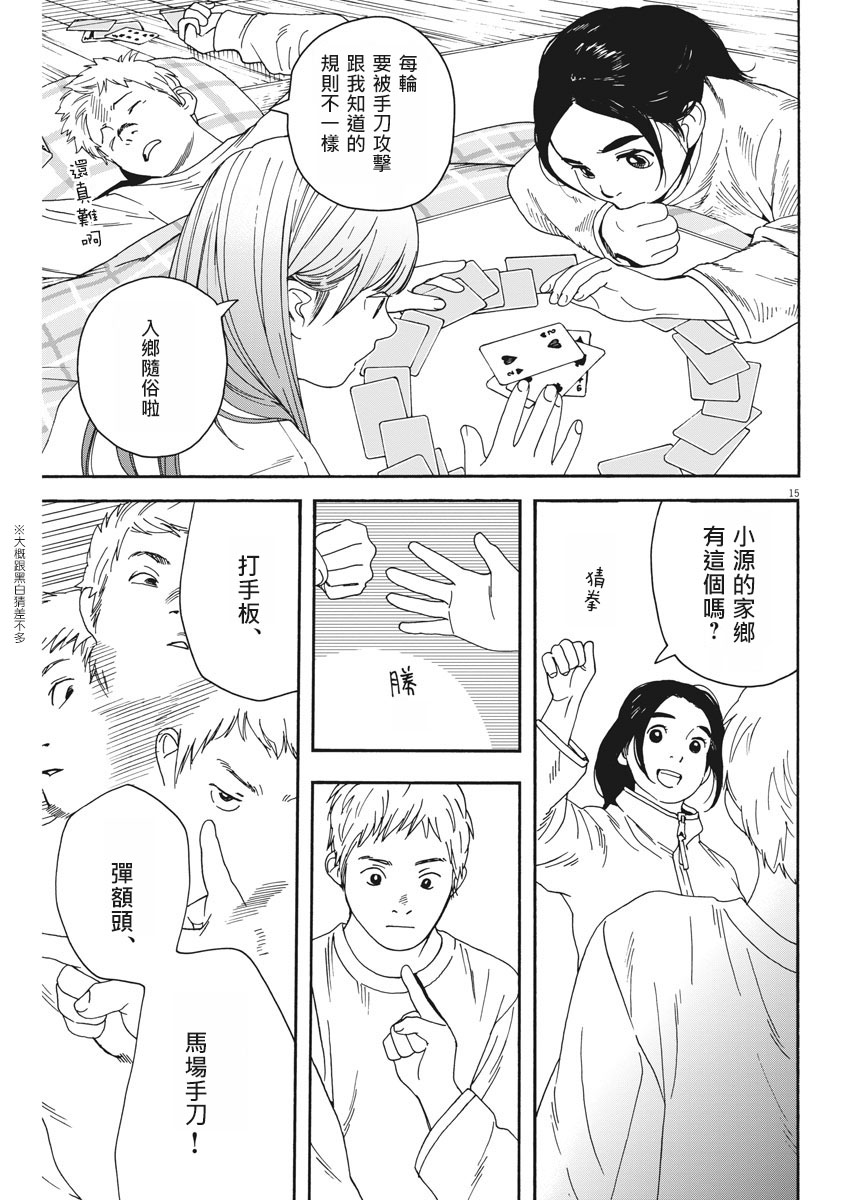 猫之寺的知恩姐61话图