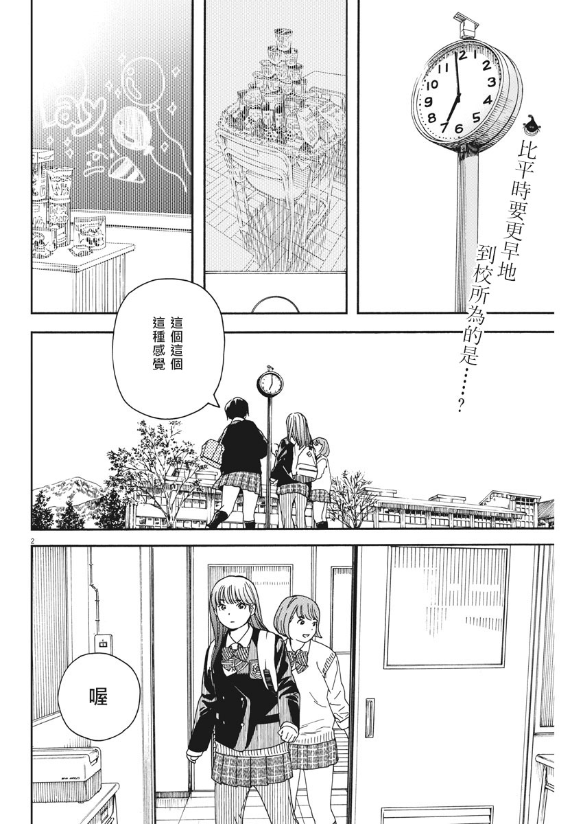 猫之寺的知恩姐71话图