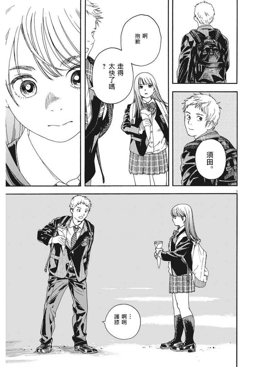 猫之寺的知恩姐73话图