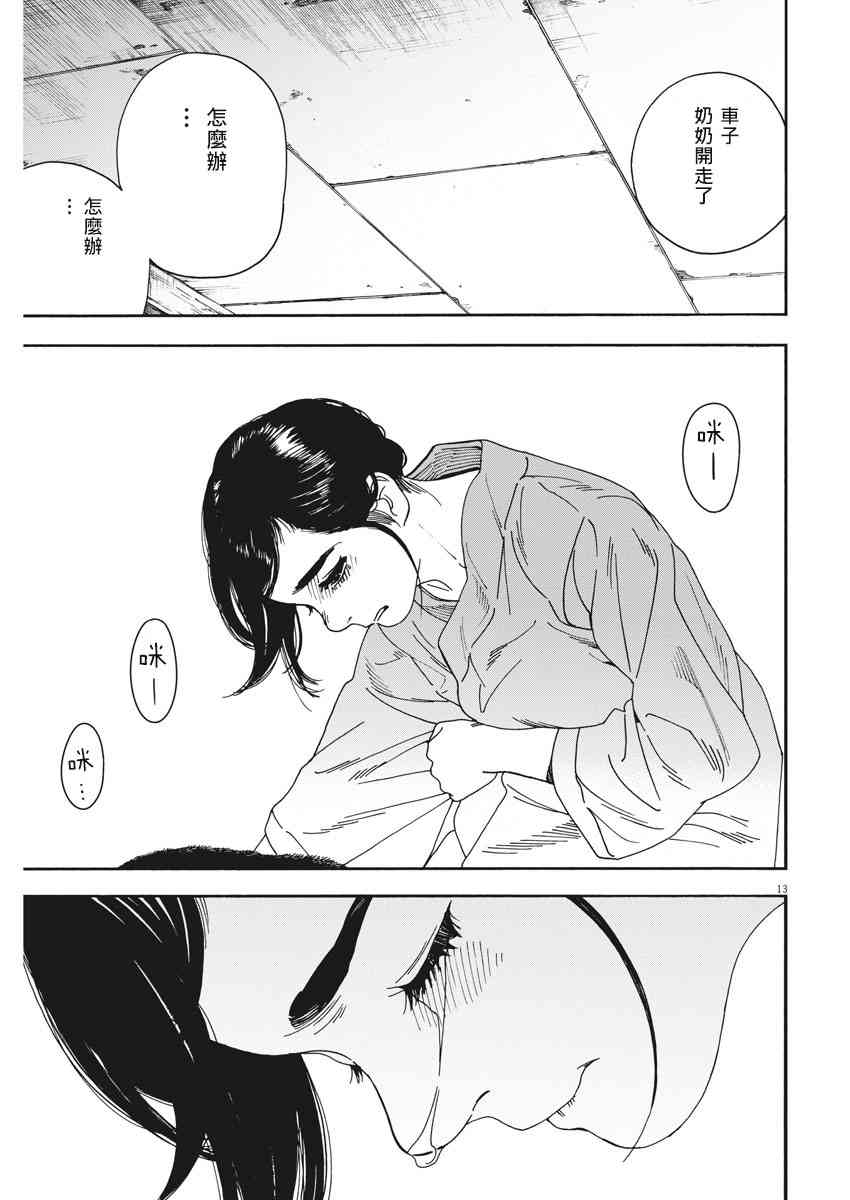 猫之寺的知恩姐75话图