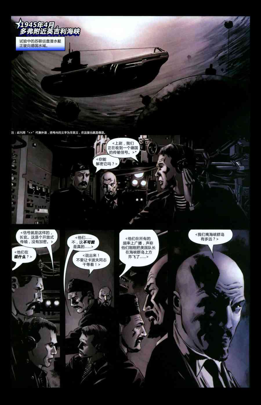 美国队长v58卷图