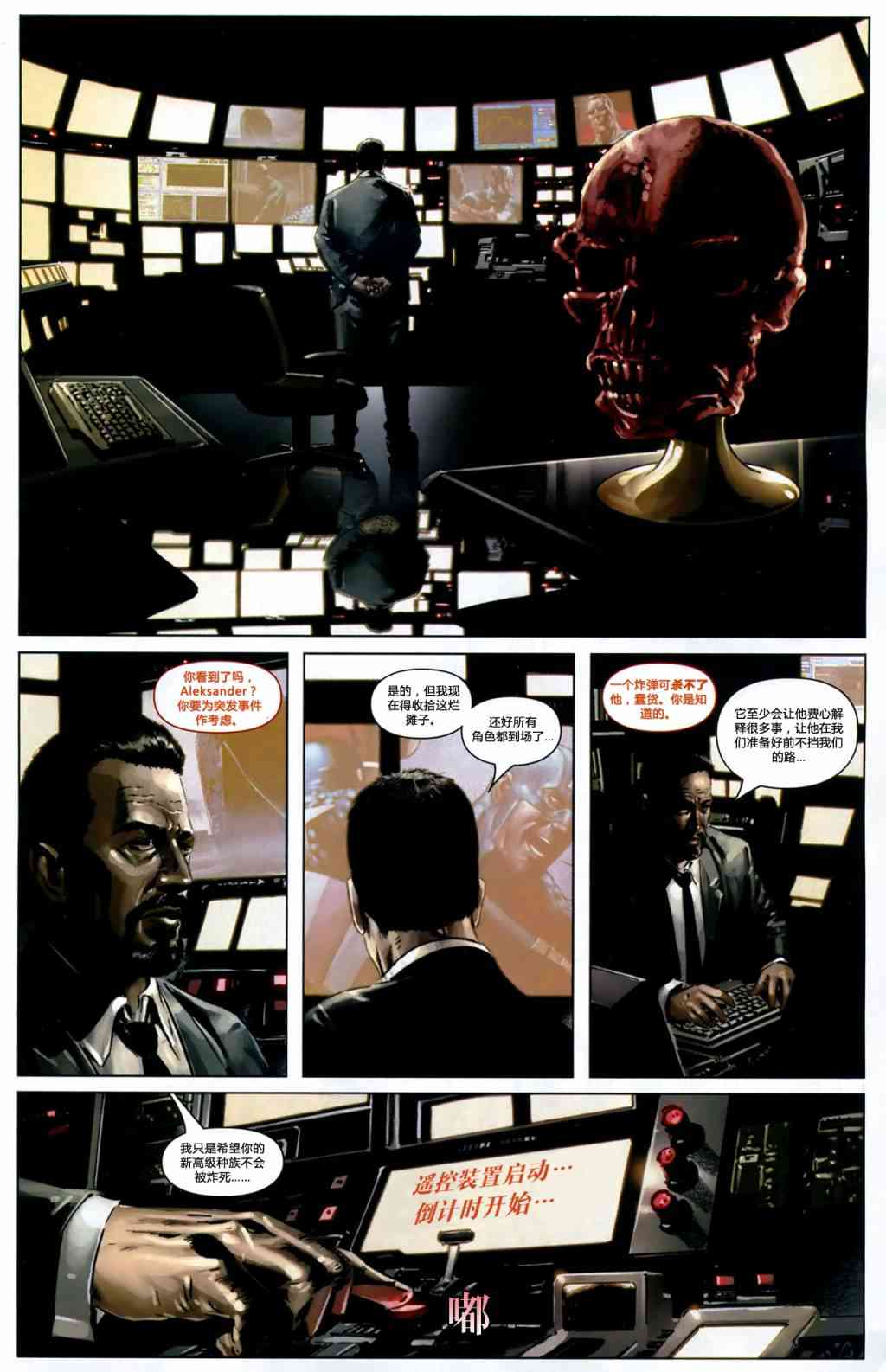 美国队长v519卷图