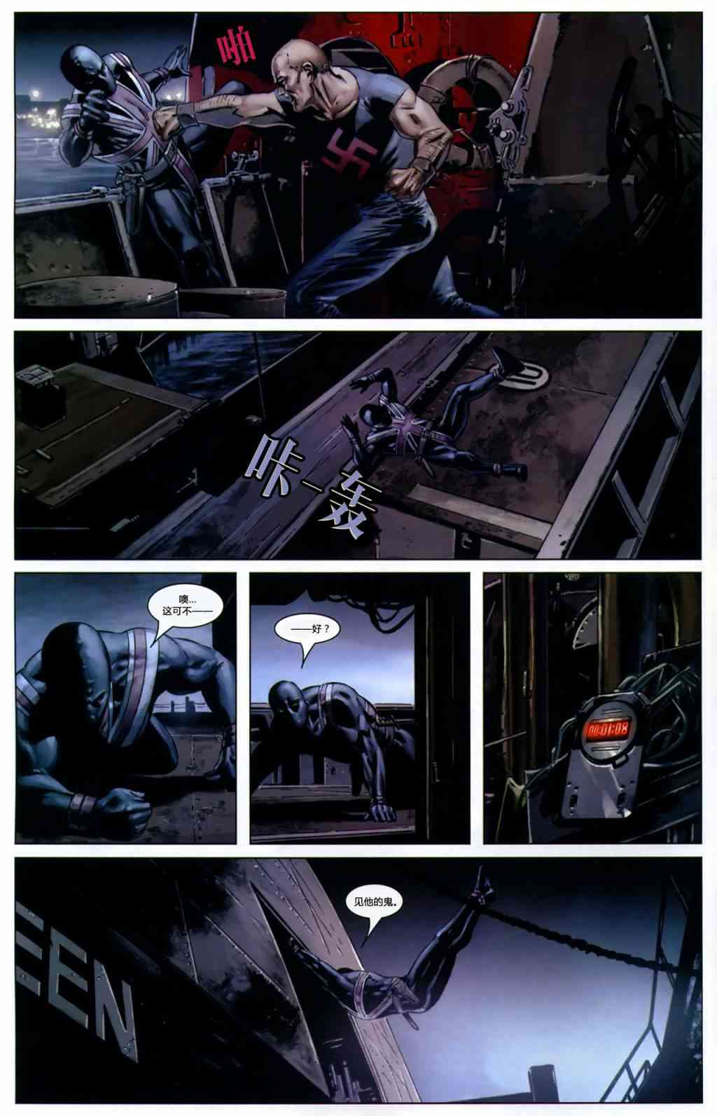 美国队长v519卷图