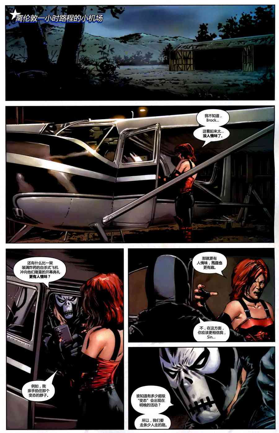 美国队长v520卷图