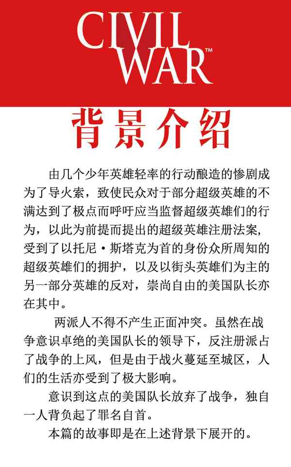 美国队长v522卷图