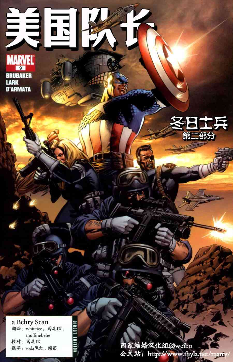 美国队长v59卷图