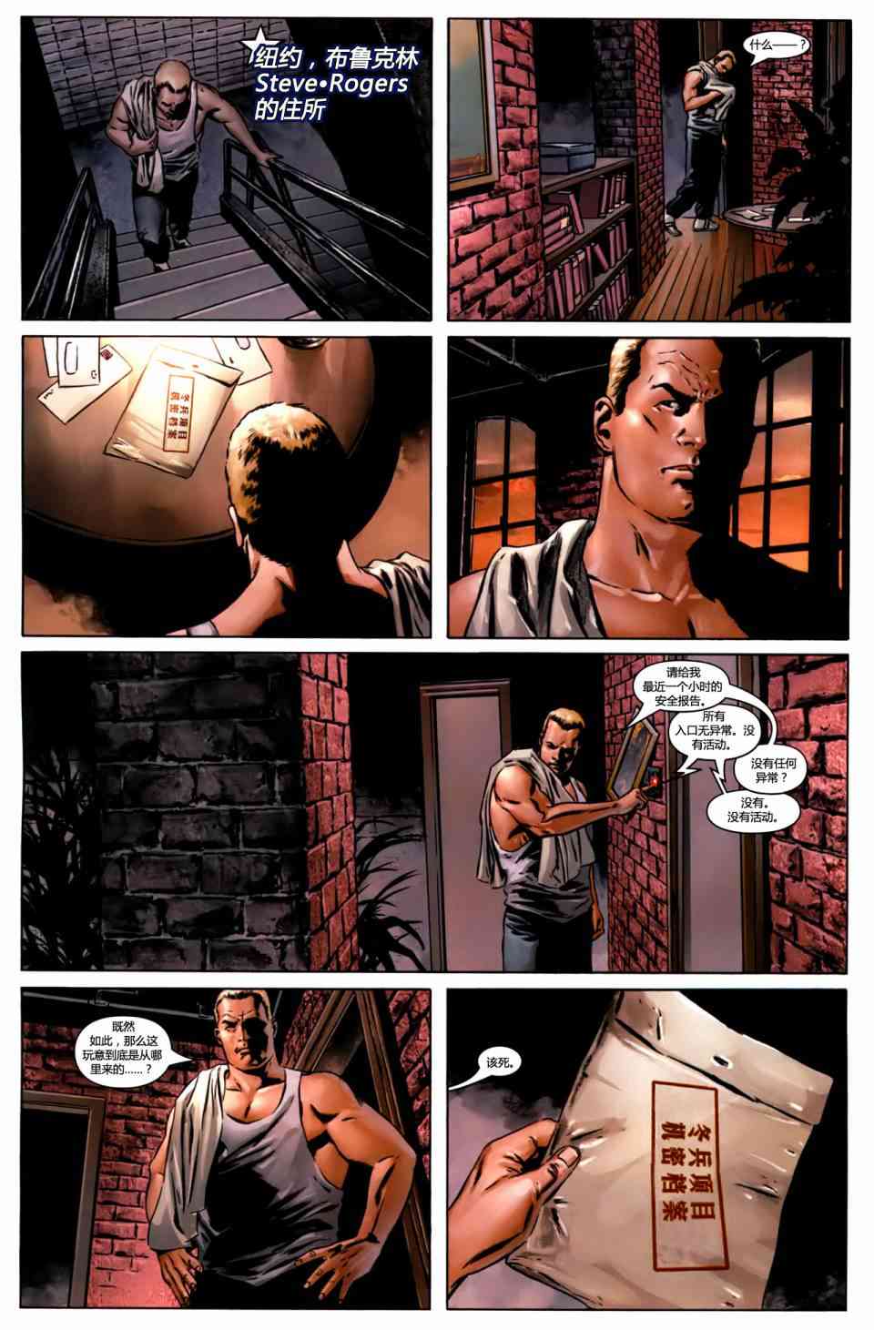 美国队长v511卷图