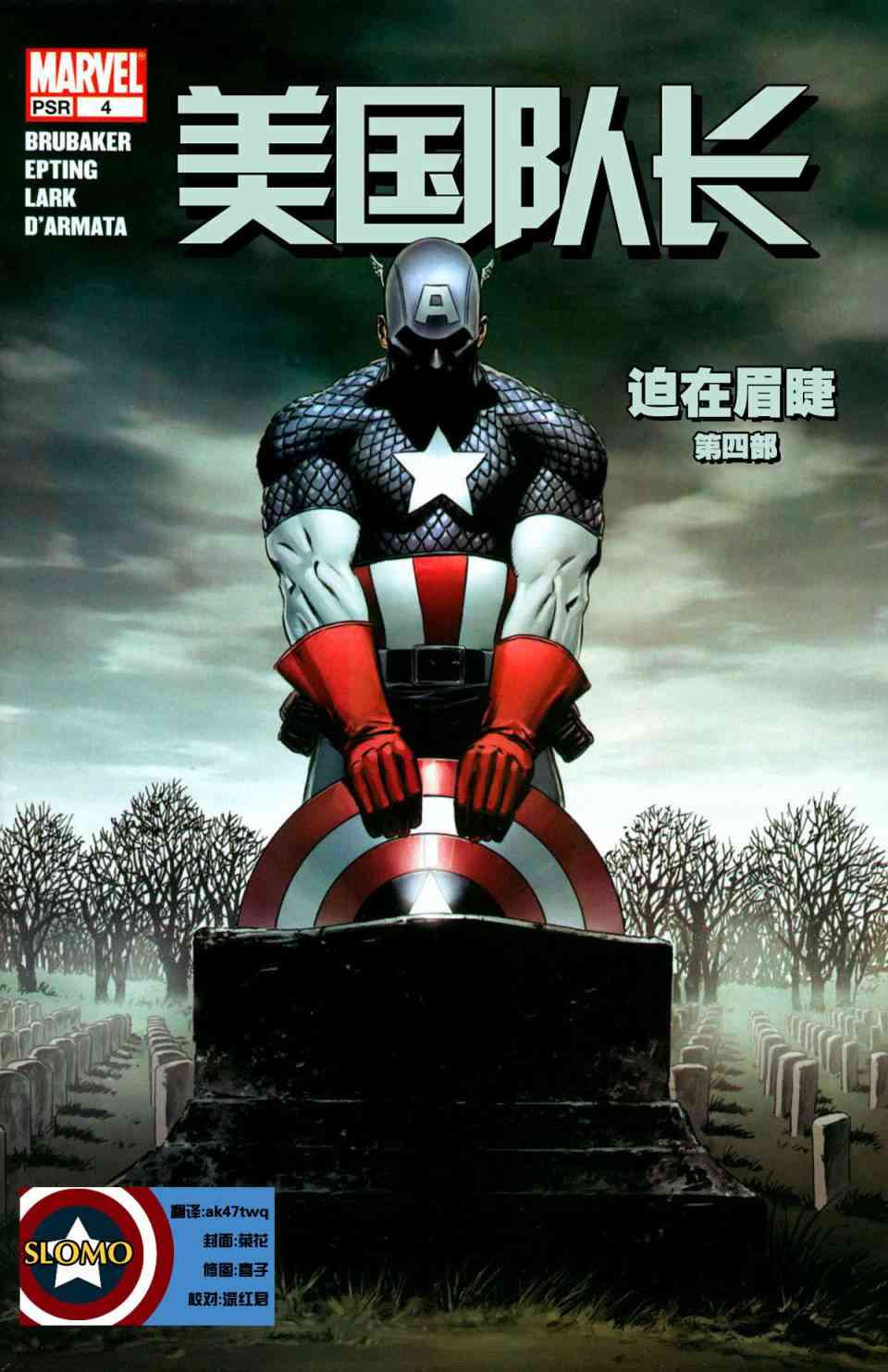 美国队长v54卷图