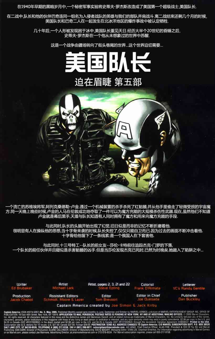 美国队长v55卷图