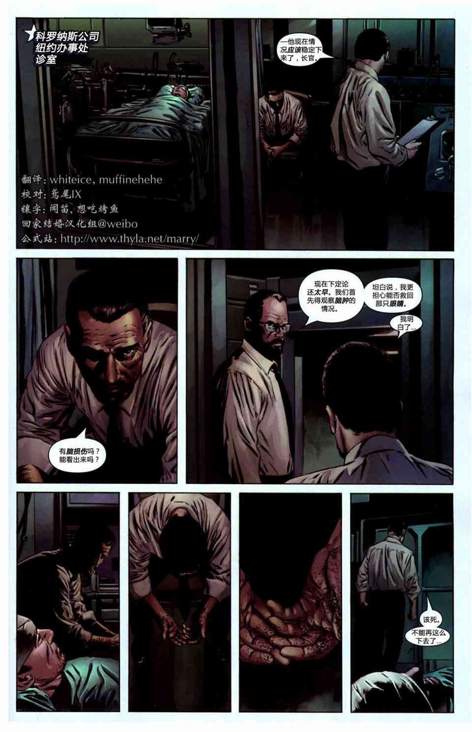 美国队长v513卷图