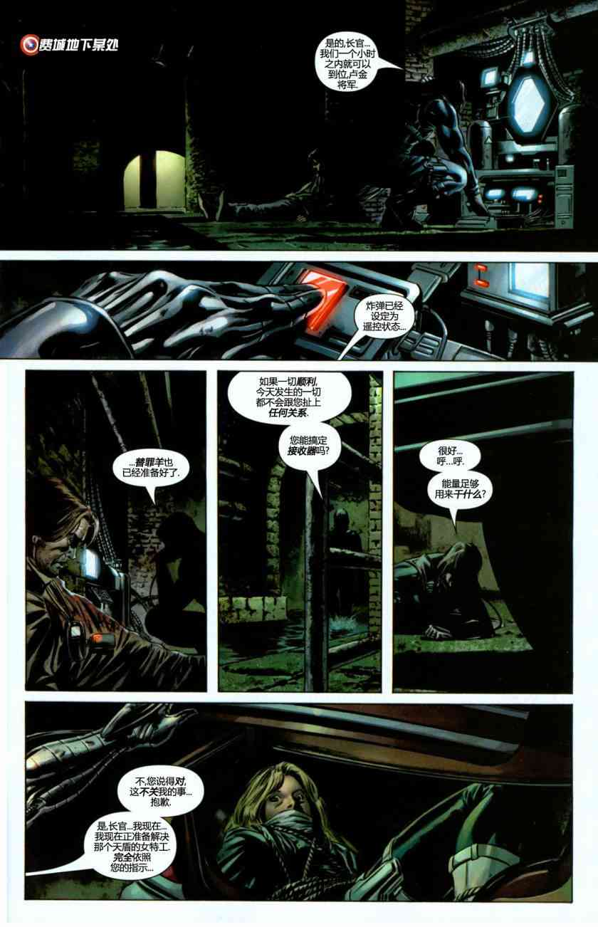 美国队长v56卷图