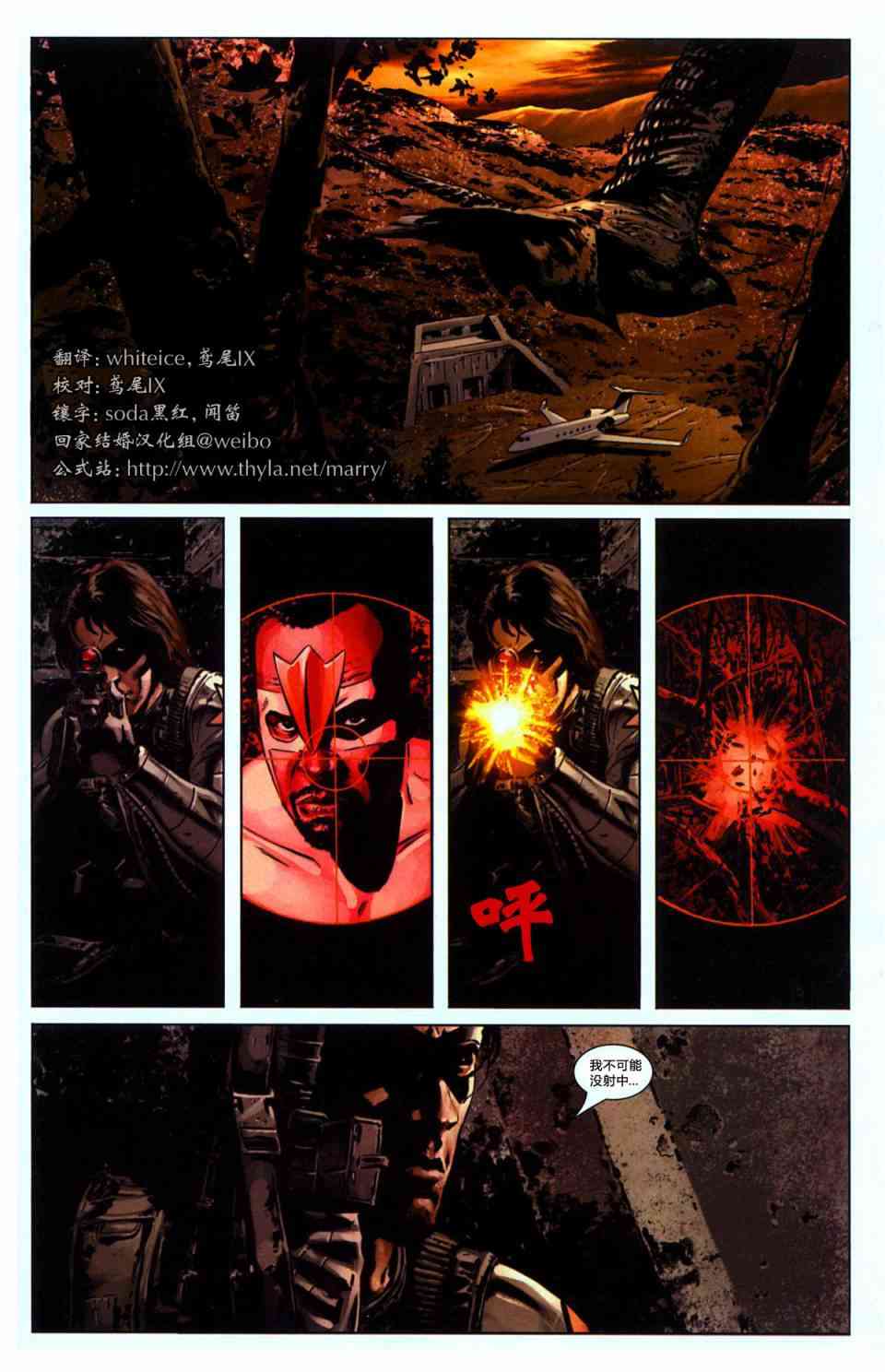 美国队长v514卷图