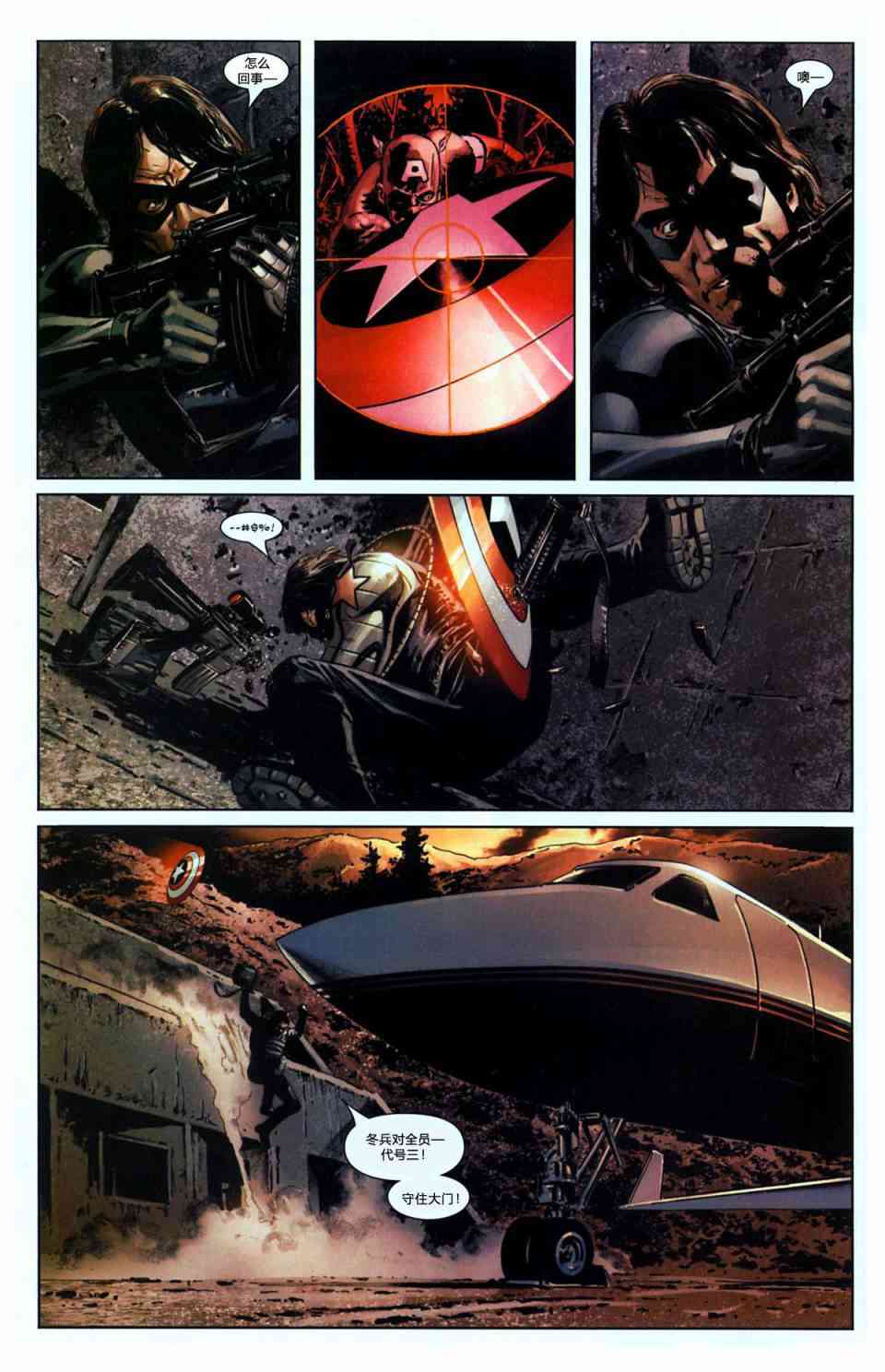 美国队长v514卷图