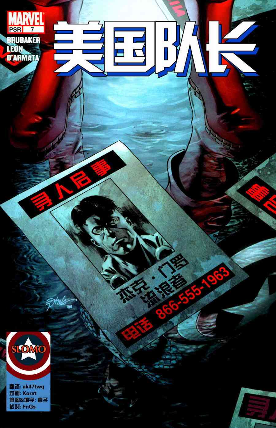 美国队长v57卷图